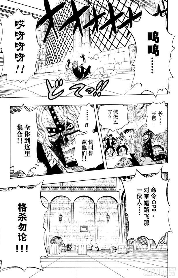 航海王韩漫全集-第389话 应答无删减无遮挡章节图片 