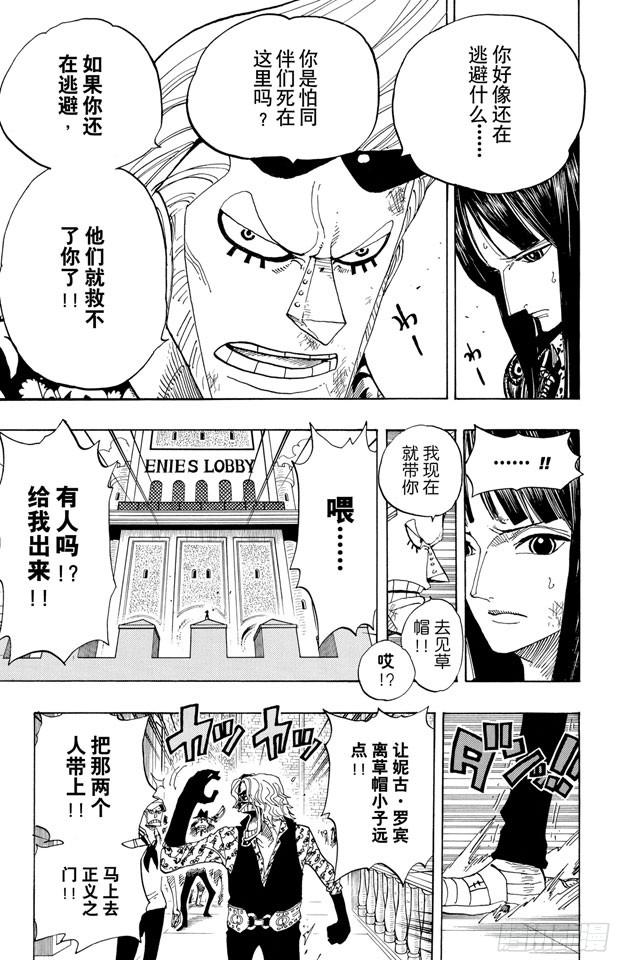 航海王韩漫全集-第389话 应答无删减无遮挡章节图片 