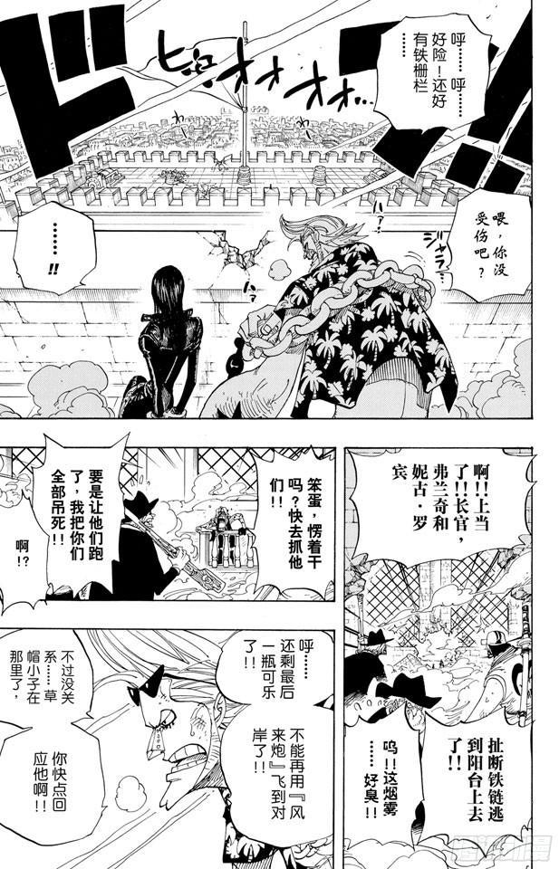 航海王韩漫全集-第389话 应答无删减无遮挡章节图片 
