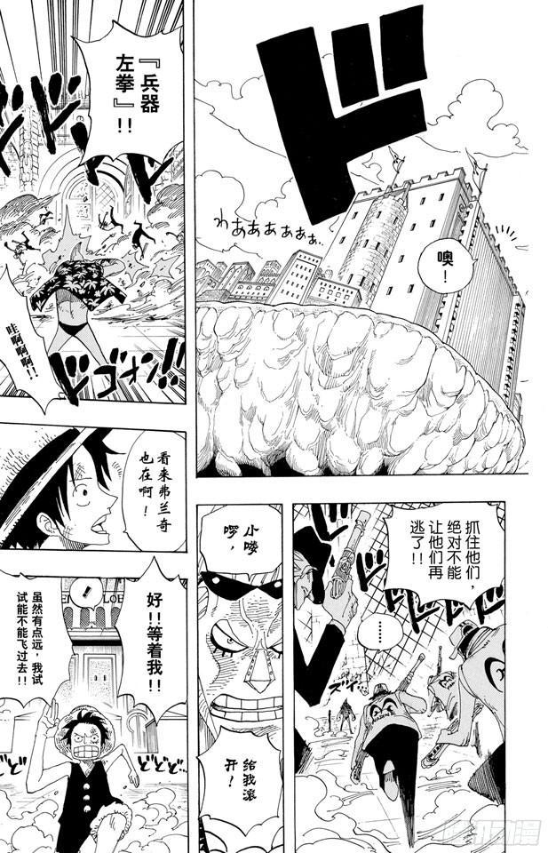 航海王韩漫全集-第389话 应答无删减无遮挡章节图片 