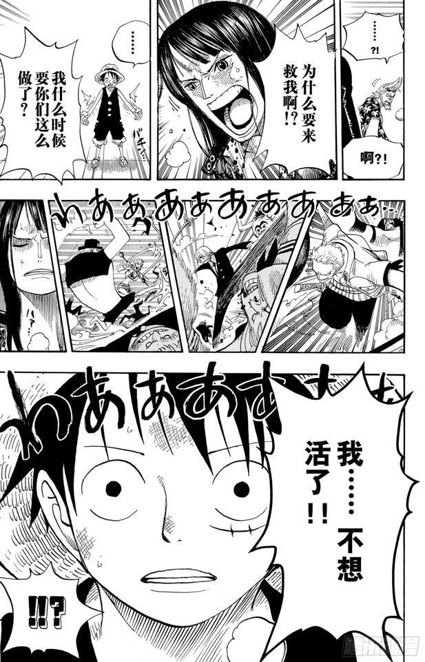 航海王韩漫全集-第389话 应答无删减无遮挡章节图片 