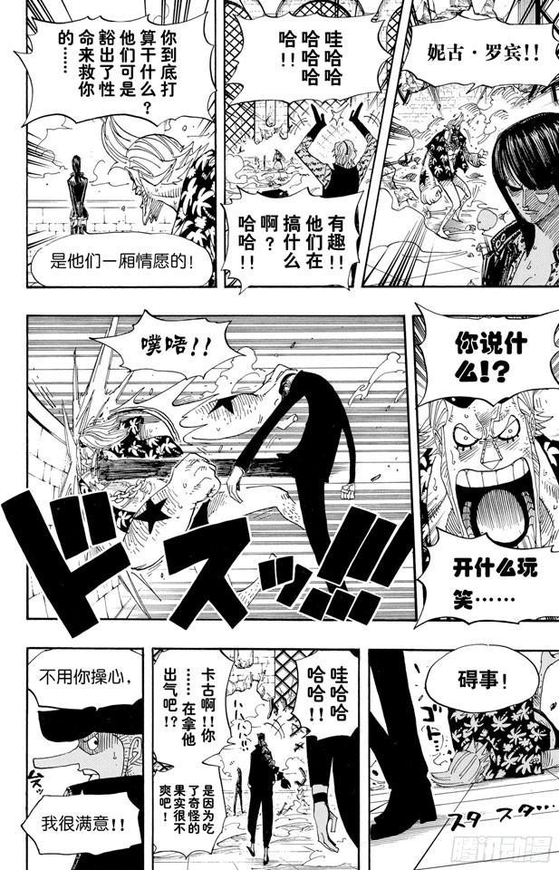 航海王韩漫全集-第389话 应答无删减无遮挡章节图片 