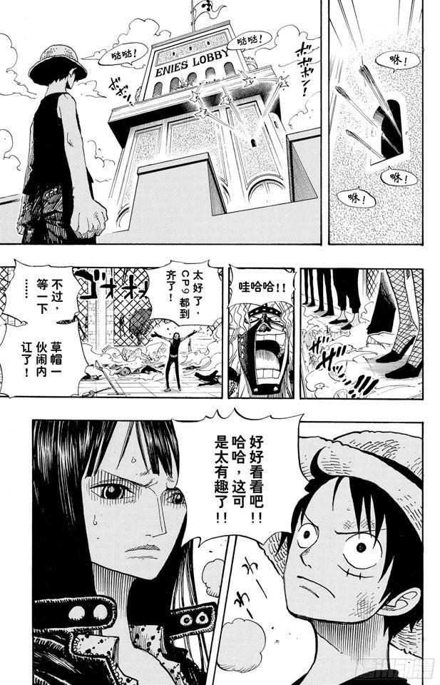航海王韩漫全集-第389话 应答无删减无遮挡章节图片 