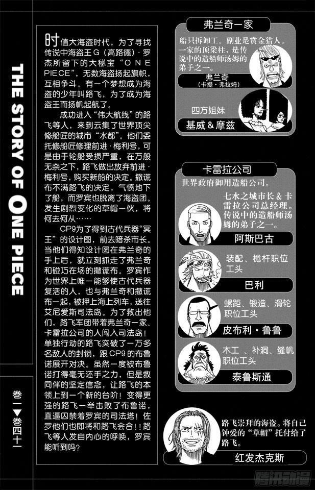 航海王韩漫全集-第389话 应答无删减无遮挡章节图片 