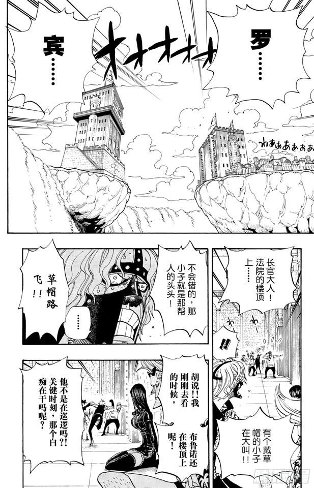 航海王韩漫全集-第389话 应答无删减无遮挡章节图片 