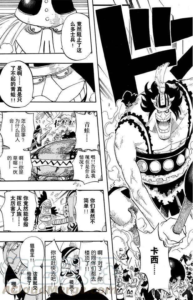 航海王韩漫全集-第390话 应战无删减无遮挡章节图片 