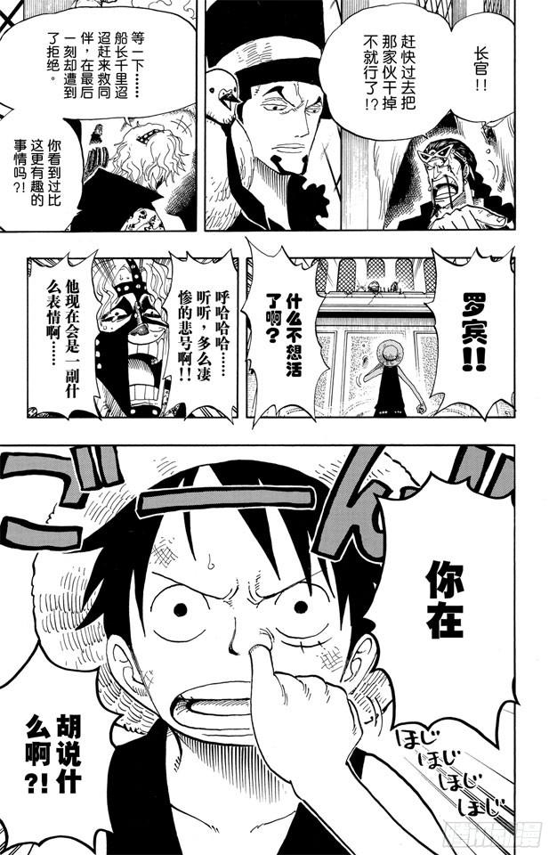 航海王韩漫全集-第390话 应战无删减无遮挡章节图片 