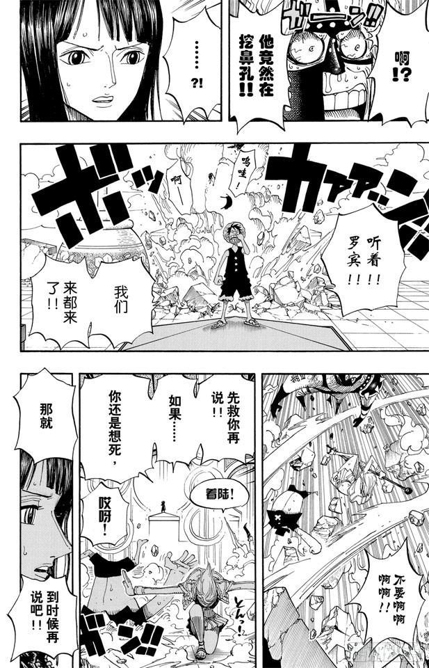 航海王韩漫全集-第390话 应战无删减无遮挡章节图片 