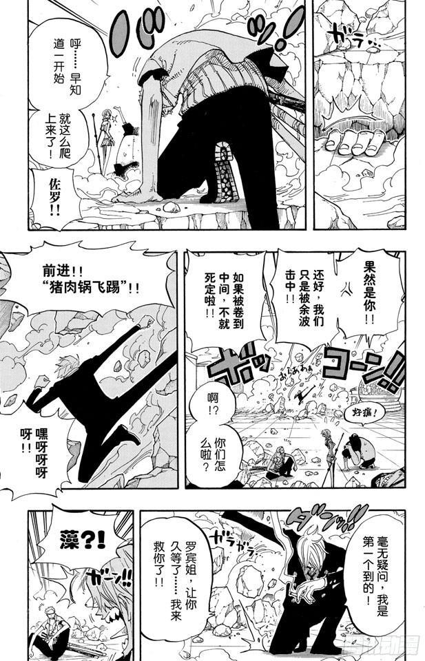 航海王韩漫全集-第390话 应战无删减无遮挡章节图片 