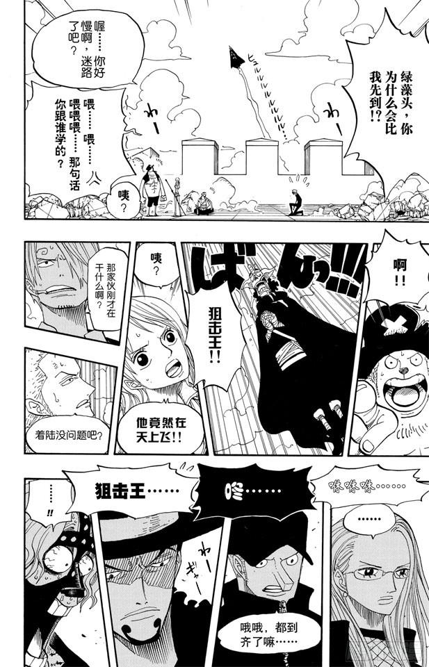 航海王韩漫全集-第390话 应战无删减无遮挡章节图片 