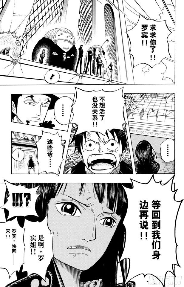 航海王韩漫全集-第390话 应战无删减无遮挡章节图片 