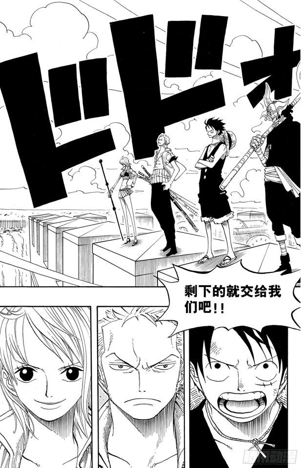 航海王韩漫全集-第390话 应战无删减无遮挡章节图片 
