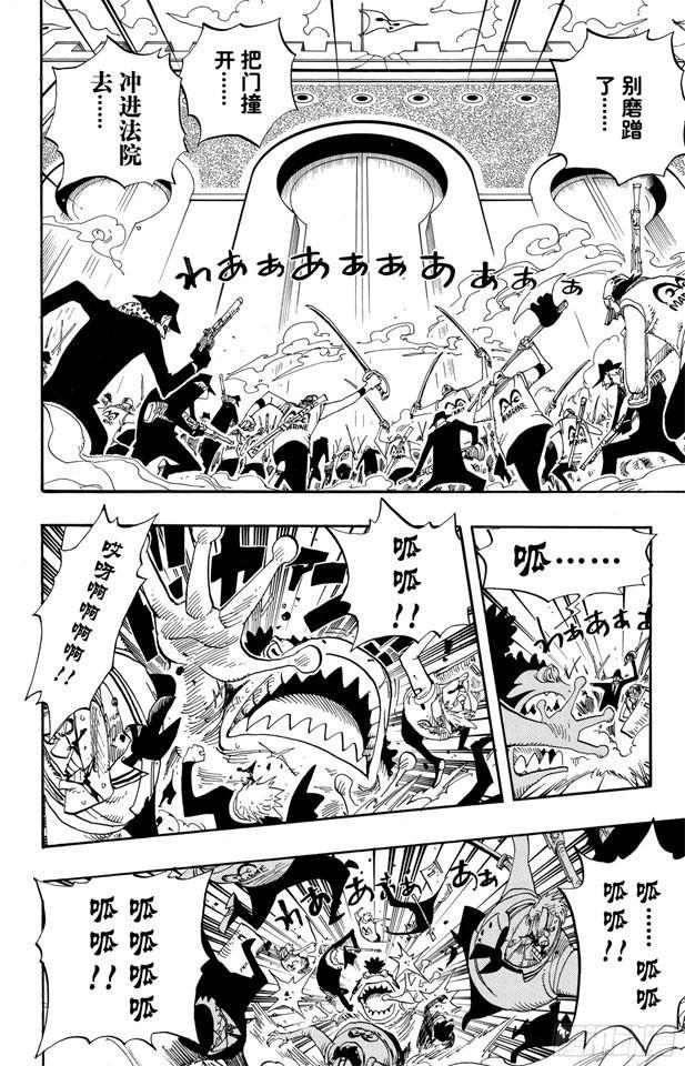 航海王韩漫全集-第390话 应战无删减无遮挡章节图片 