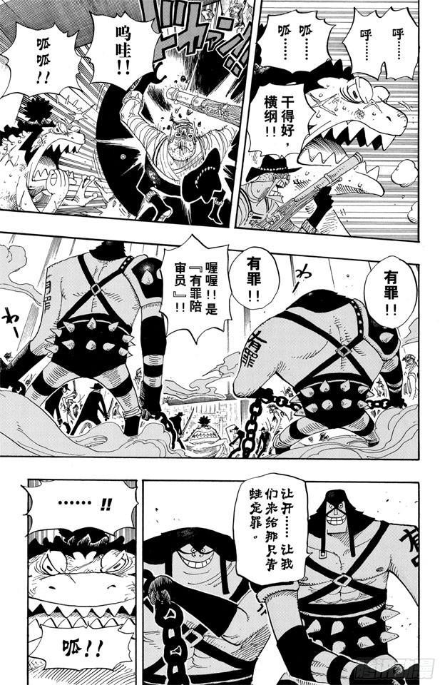 航海王韩漫全集-第390话 应战无删减无遮挡章节图片 