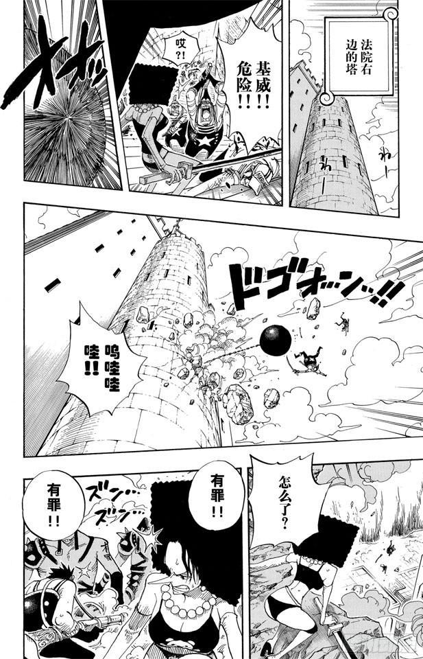 航海王韩漫全集-第390话 应战无删减无遮挡章节图片 