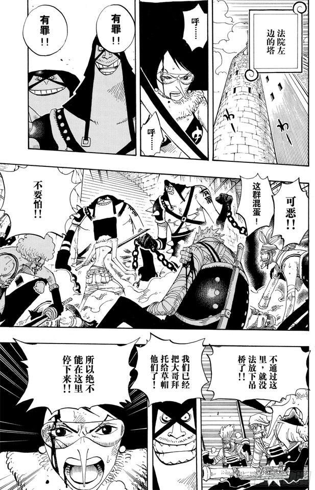 航海王韩漫全集-第390话 应战无删减无遮挡章节图片 