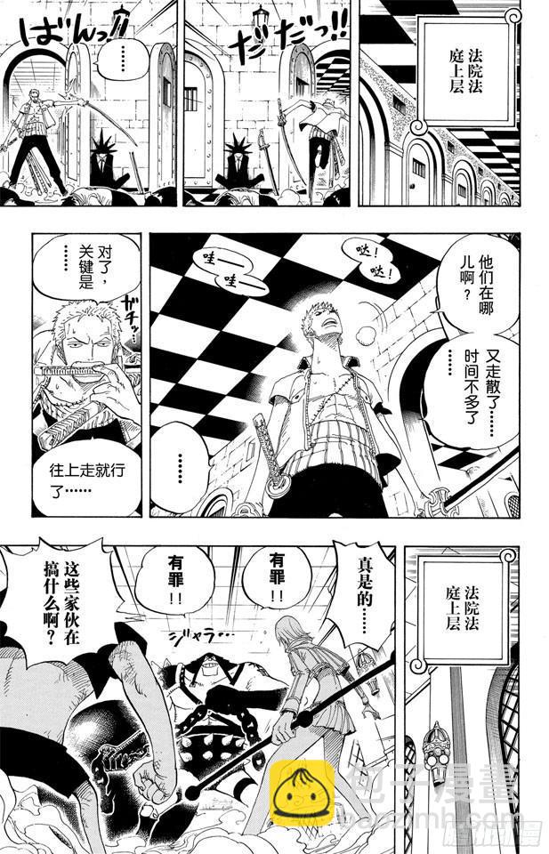 航海王韩漫全集-第390话 应战无删减无遮挡章节图片 