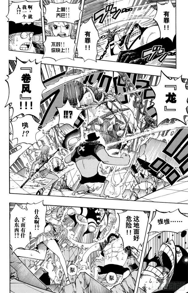 航海王韩漫全集-第390话 应战无删减无遮挡章节图片 