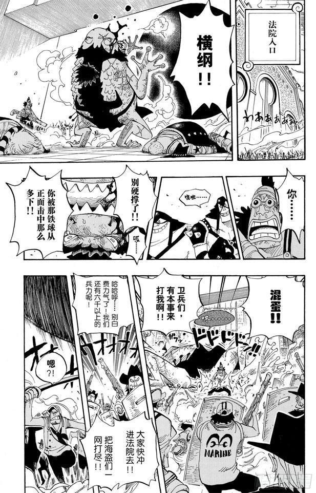 航海王韩漫全集-第390话 应战无删减无遮挡章节图片 