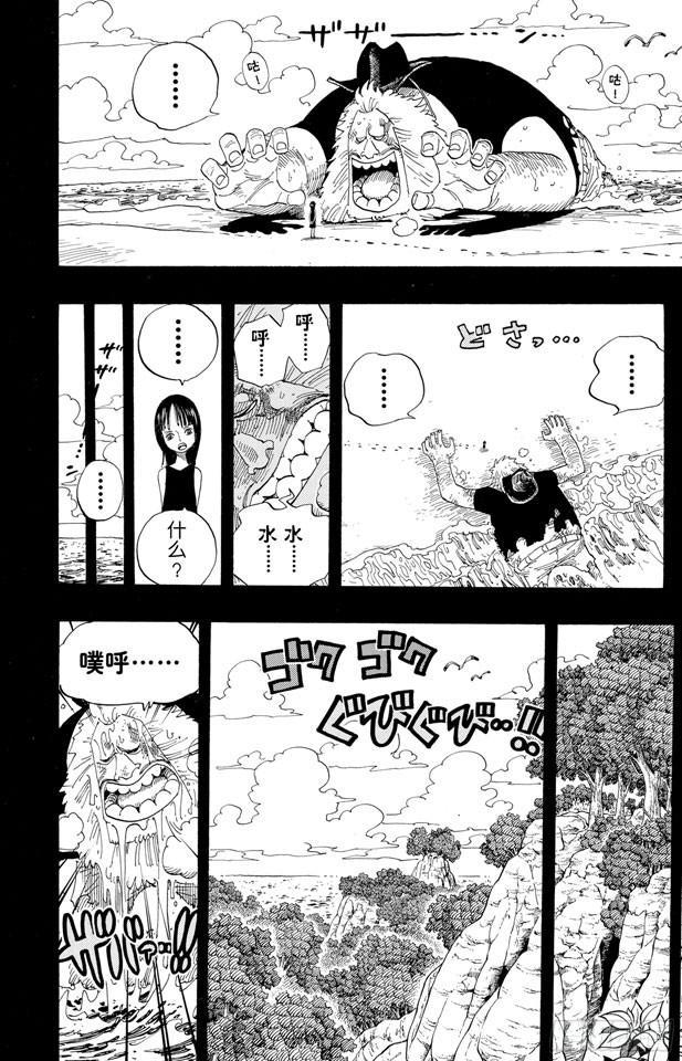 航海王韩漫全集-第392话 呔来嘻无删减无遮挡章节图片 