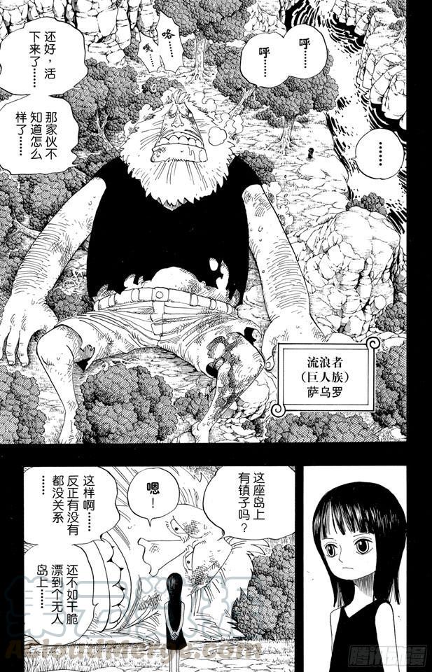 航海王韩漫全集-第392话 呔来嘻无删减无遮挡章节图片 