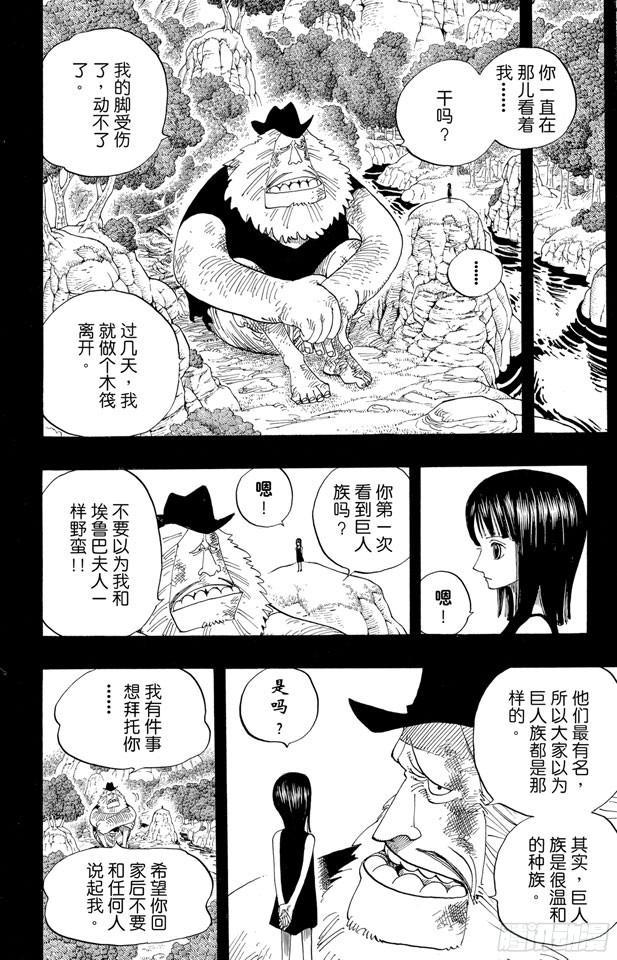 航海王韩漫全集-第392话 呔来嘻无删减无遮挡章节图片 