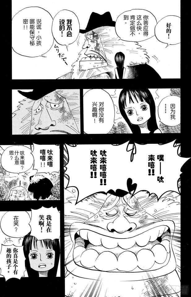 航海王韩漫全集-第392话 呔来嘻无删减无遮挡章节图片 