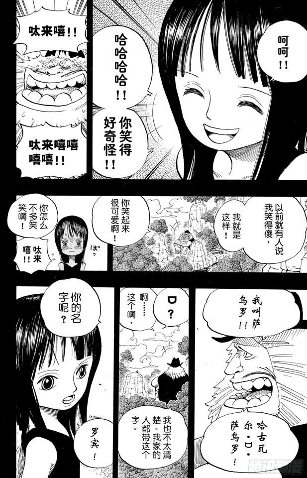 航海王韩漫全集-第392话 呔来嘻无删减无遮挡章节图片 