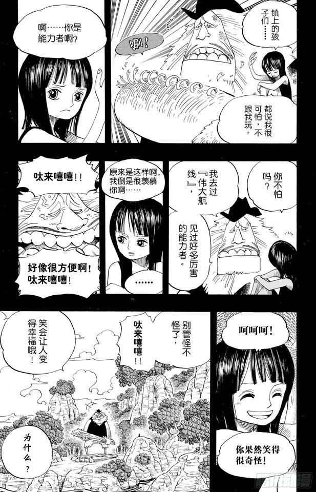 航海王韩漫全集-第392话 呔来嘻无删减无遮挡章节图片 