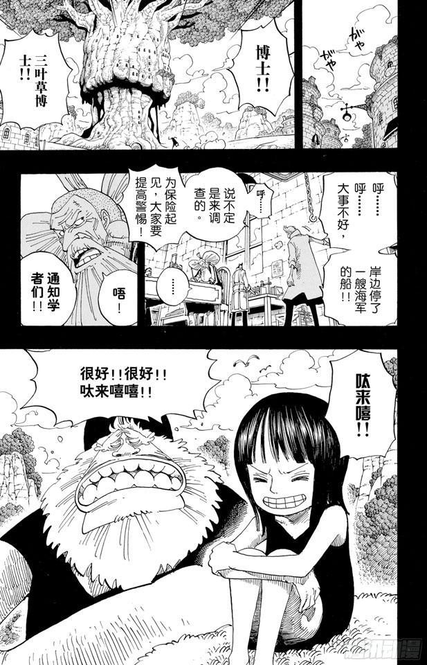 航海王韩漫全集-第392话 呔来嘻无删减无遮挡章节图片 