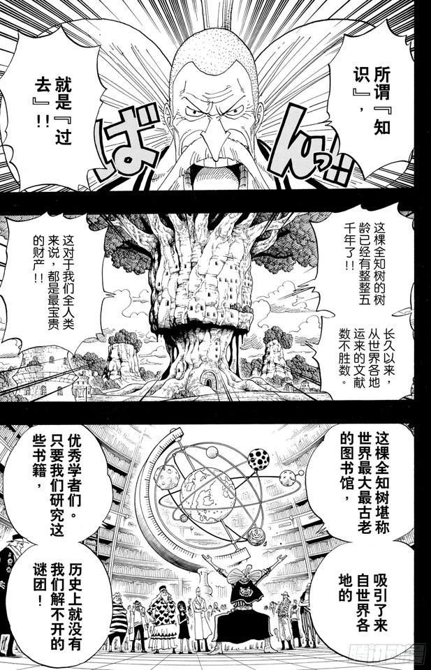 航海王韩漫全集-第392话 呔来嘻无删减无遮挡章节图片 