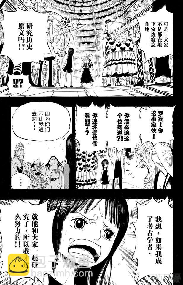 航海王韩漫全集-第392话 呔来嘻无删减无遮挡章节图片 