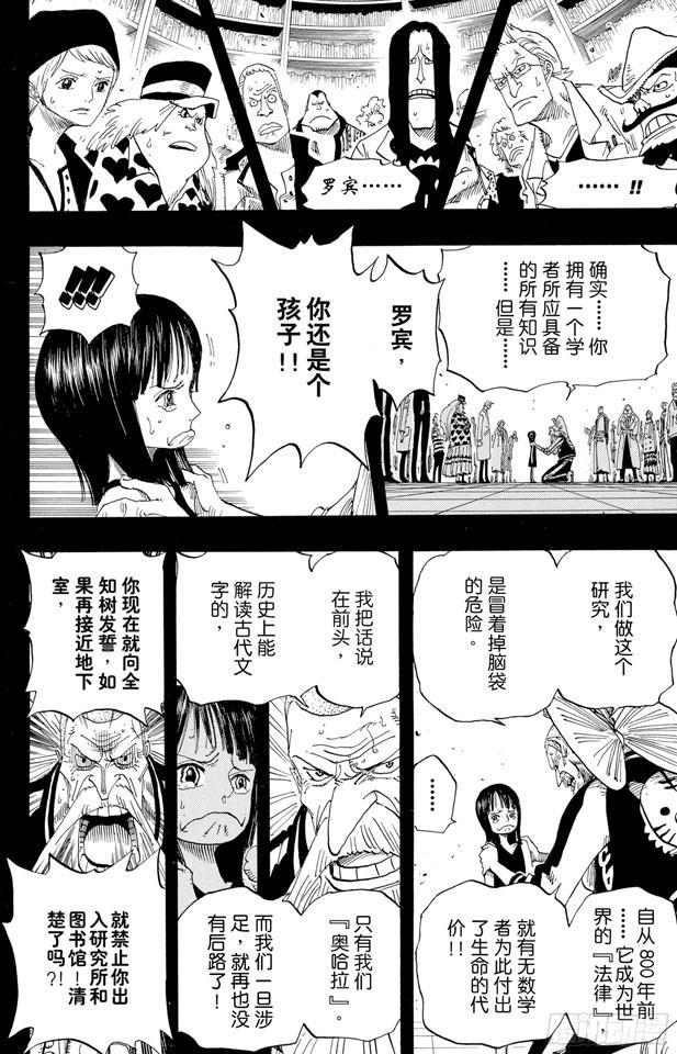 航海王韩漫全集-第392话 呔来嘻无删减无遮挡章节图片 