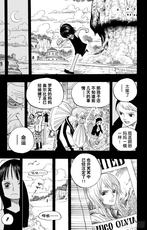 航海王韩漫全集-第392话 呔来嘻无删减无遮挡章节图片 