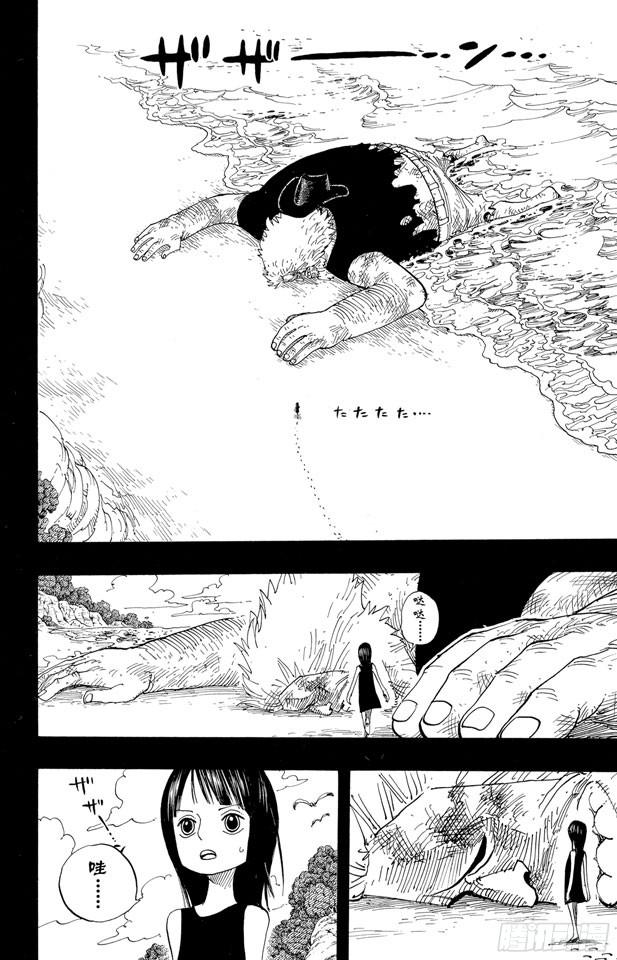 航海王韩漫全集-第392话 呔来嘻无删减无遮挡章节图片 