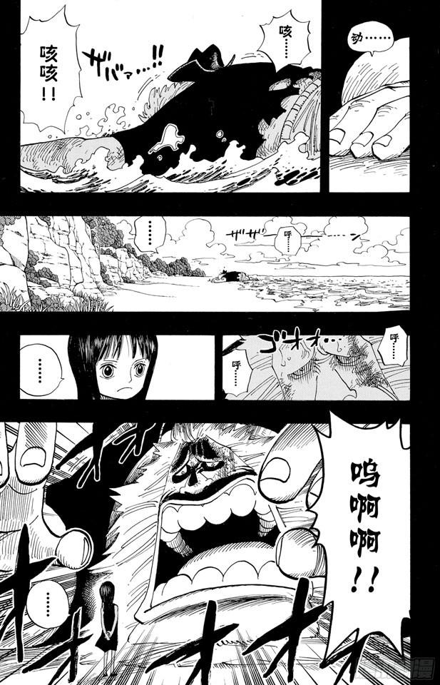 航海王韩漫全集-第392话 呔来嘻无删减无遮挡章节图片 