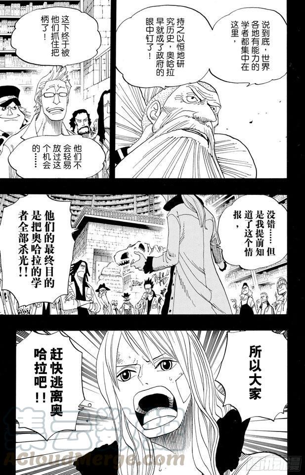 航海王韩漫全集-第393话 奥尔比亚无删减无遮挡章节图片 