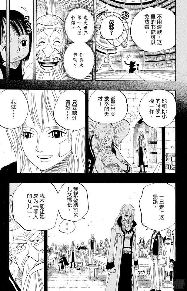 航海王韩漫全集-第393话 奥尔比亚无删减无遮挡章节图片 