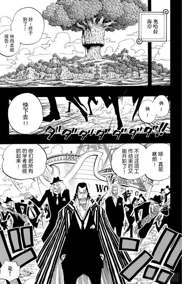航海王韩漫全集-第393话 奥尔比亚无删减无遮挡章节图片 