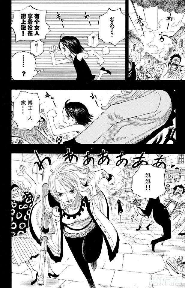 航海王韩漫全集-第393话 奥尔比亚无删减无遮挡章节图片 