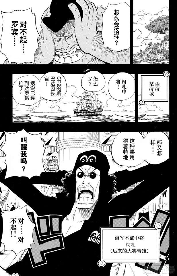 航海王韩漫全集-第393话 奥尔比亚无删减无遮挡章节图片 