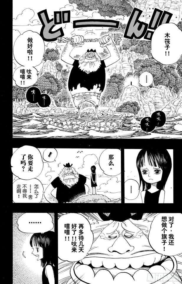 航海王韩漫全集-第393话 奥尔比亚无删减无遮挡章节图片 