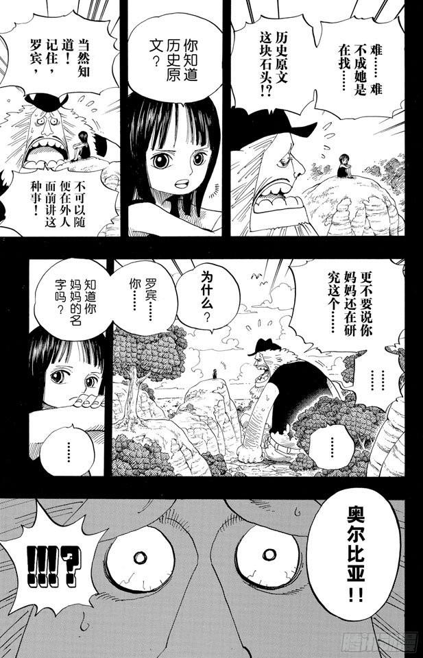 航海王韩漫全集-第393话 奥尔比亚无删减无遮挡章节图片 