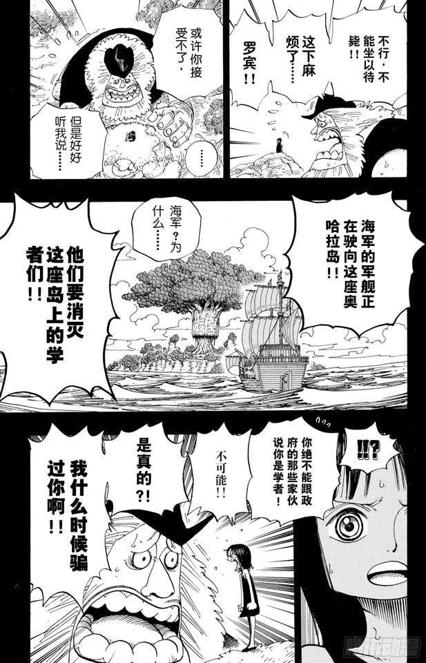 航海王韩漫全集-第393话 奥尔比亚无删减无遮挡章节图片 