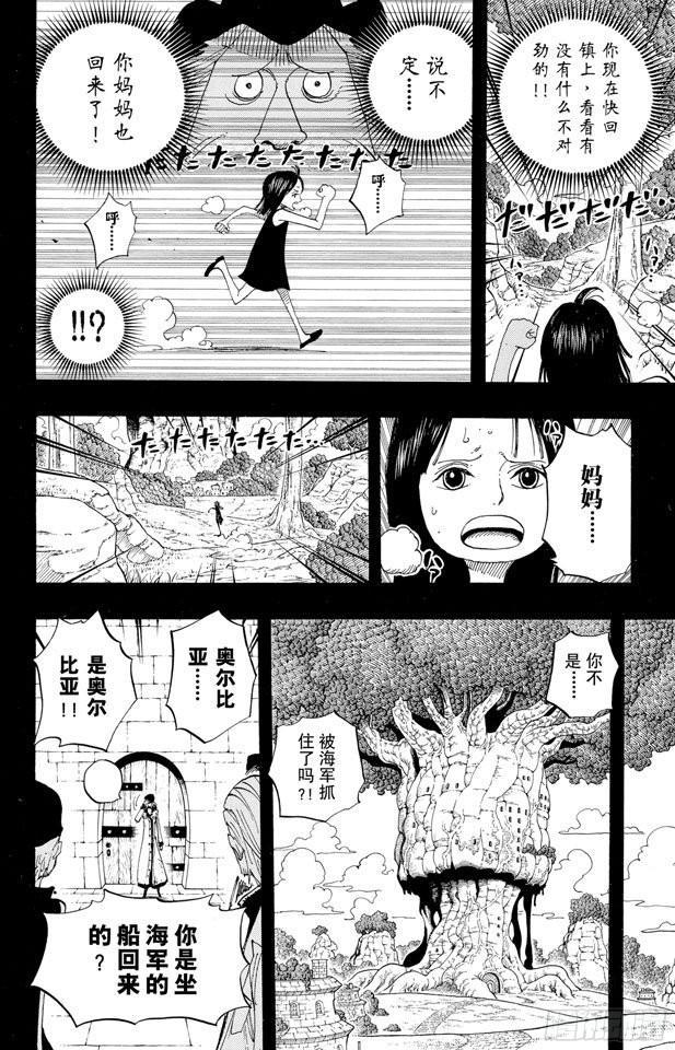 航海王韩漫全集-第393话 奥尔比亚无删减无遮挡章节图片 