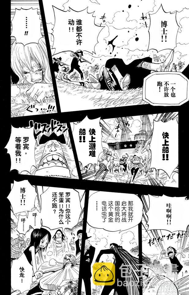 航海王韩漫全集-第395话 奥哈拉VS.世界政府无删减无遮挡章节图片 