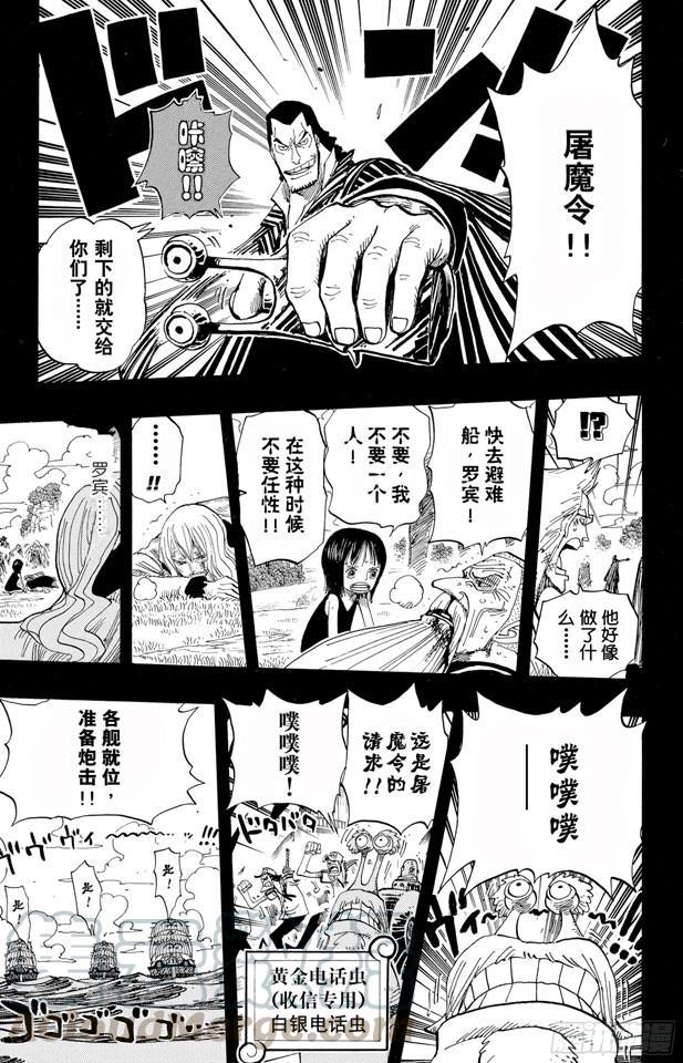 航海王韩漫全集-第395话 奥哈拉VS.世界政府无删减无遮挡章节图片 