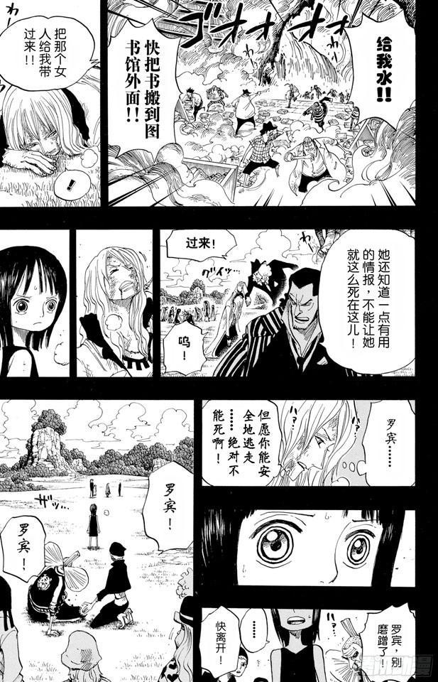 航海王韩漫全集-第395话 奥哈拉VS.世界政府无删减无遮挡章节图片 