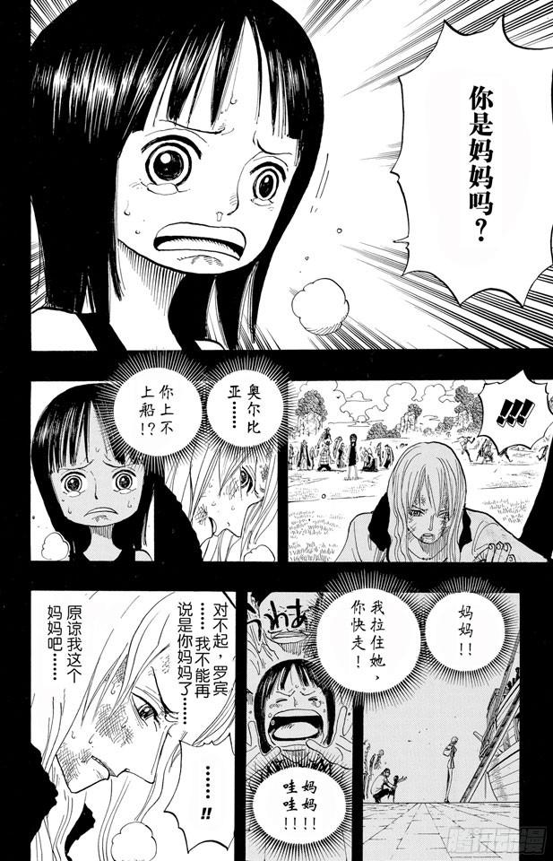 航海王韩漫全集-第395话 奥哈拉VS.世界政府无删减无遮挡章节图片 