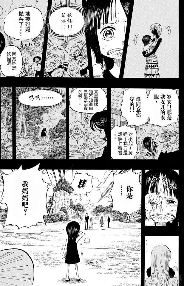 航海王韩漫全集-第395话 奥哈拉VS.世界政府无删减无遮挡章节图片 